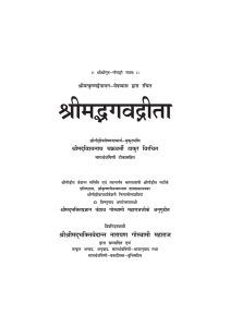 Bhagavad-gita-hindi