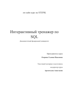 SQL 1 2