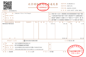 北京乌恩餐饮管理有限公司 发票金额119.60元