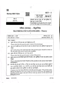CBSE-Class-10-Maths-Standard-Question-Paper-2023