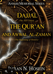 Dajjal, Qur'an, Awwal al-Zaman: Islamic Eschatology