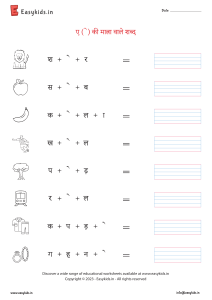 e-Hindi-matra-worksheet