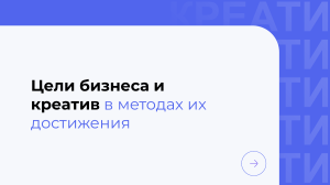 Лекция для форума %22Мой креатив Мой бизнес%22 в Барнауле