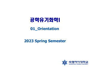 orientation-001