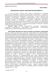 tarasyk,+6.PDF