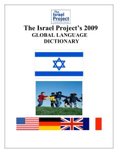 sf-israel-projects-2009-global-language-dictionary
