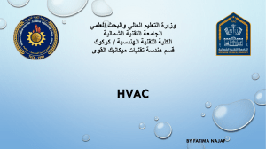 HVAC محاضرة الاولى