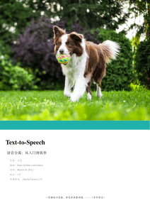 text to speech