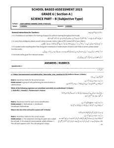 سائنس کا امتحانی پرچہ، جماعت 6