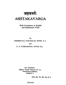 CHANDULAL ashtaka-varga