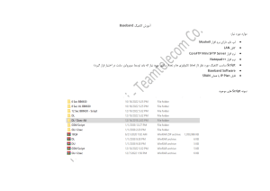 آموزش کانفیگ Baseband