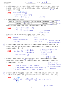 國際金融作業2 王皓萱