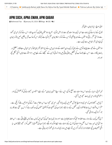 Apni Soch, Apna Eman, Apni Qabar   Mahmood Fiaz   Daily Urdu Columns