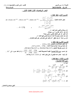 dzexams-1as-mathematiques-129853