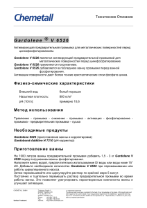 TDS Gardolene V 6526 RUS