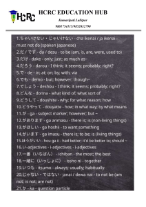 Japanese Grammar