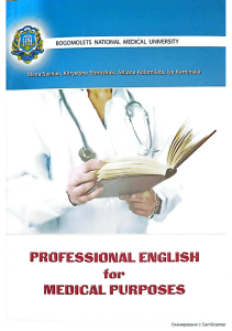 Professional English 230911 173728