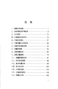 Stock Trading Table of Contents