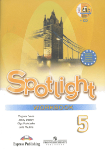 Anglijskij-yaz.-5kl.-Spotlight-5-Rab.-tetrad Vaulina-Duli 2011-88s