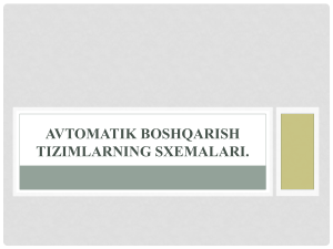 Avtomatik boshqarish tizimlarning sxemalari мавзу -2