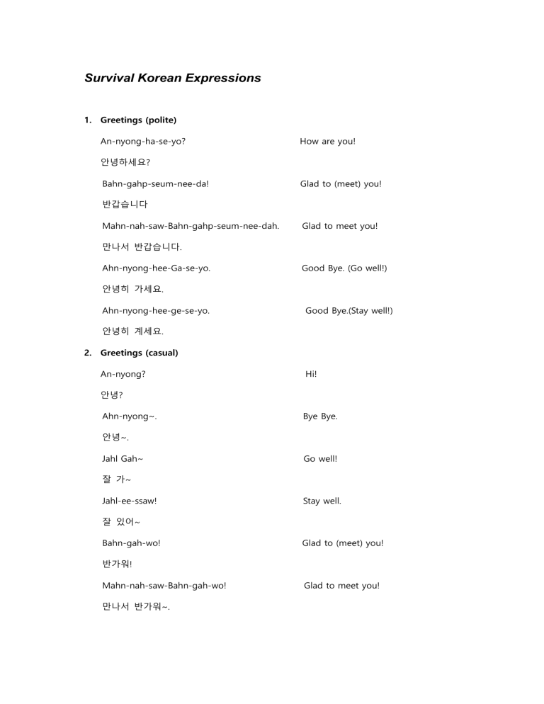 survival-korean-both-of-romanization-korean