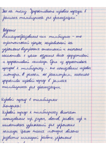 Эффективность игрового подхода в рамках тимбилдинга для организации