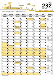 تقويم 232 جودة عالية 240114 113440