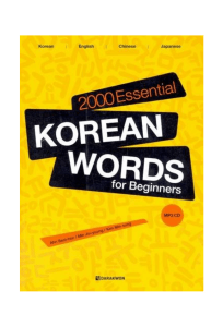2000 Essential Korean Words for Beginners