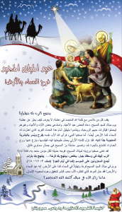 51- عيد الميلاد المجيد فرح السما والأرض