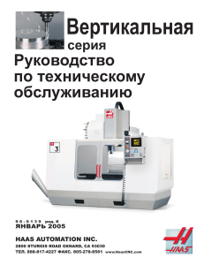 96-0139 Russian Mill Service