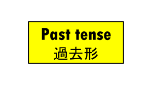pg 52 past tense (teaching slides)