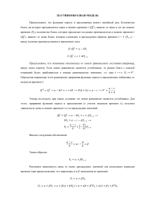 Паутинообразная модель формальный вывод (1)