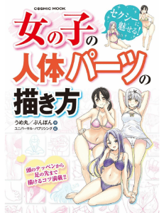 How to Draw Manga Sexy Girl Pose