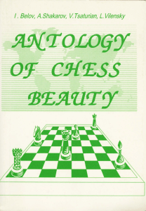 belov i shakarov a tsaturian v vilensky l antology of chess 2