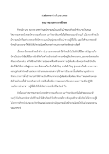 คำแถลงเจตจำนง วิศวกรรมเครื่องกล มจธ.