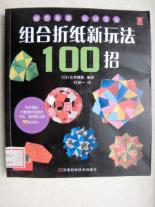 100-new-origami-models