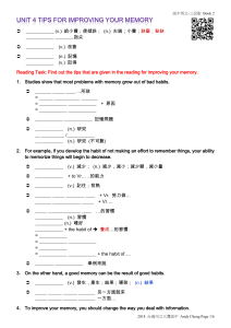 Unit 4  Tips for Improving Your Memory- 學生自學講義