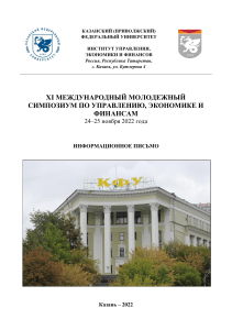 Казань конференция