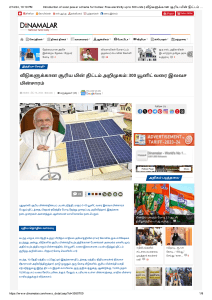 PM Solar scheme