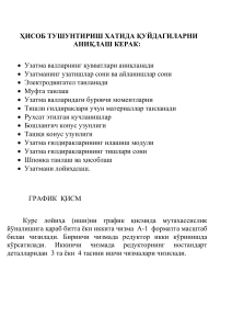 bir pogonali tog'ri tishli silindrsimon reduktorni loyihalash 2 (2)