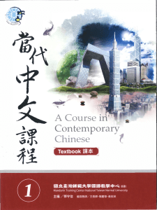 A Course in Comtemporary Chinese Textbook 1