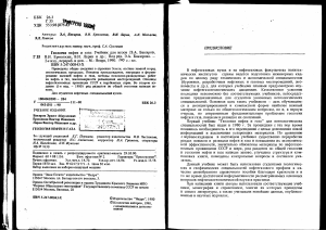 Бакиров-геология нефти и газа