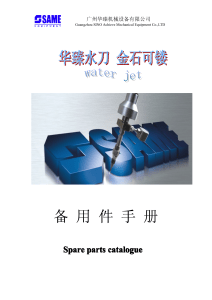 Spare parts manual