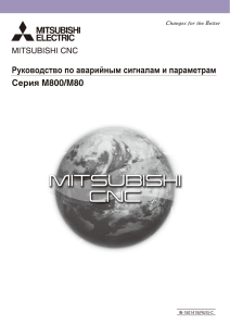 M800 Alarm Parameter Manual RUS ib1501415 (1)