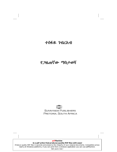 G-Mastawesha - 400 pages, Final Version