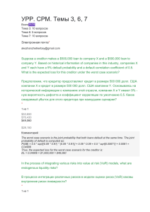 Risk Management Exam Questions: Default, VaR, Correlation