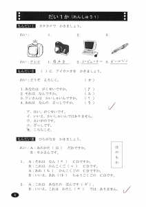 練習問題集1-6課+解答