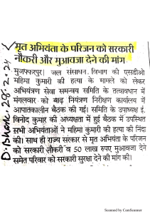 Dainik bhaskar 28-2-24(2)