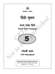 Class 5th-Language-Hindi www.governmentexams.co.in