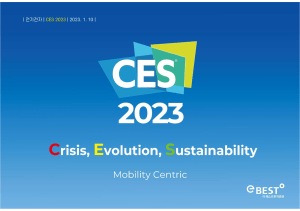 CES 2023 Review; Crisis, Evolution, Sustainability ElectronicEquip - 복사본